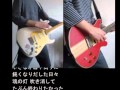 the pillows trial cover トライアルを勢いでカバーした 