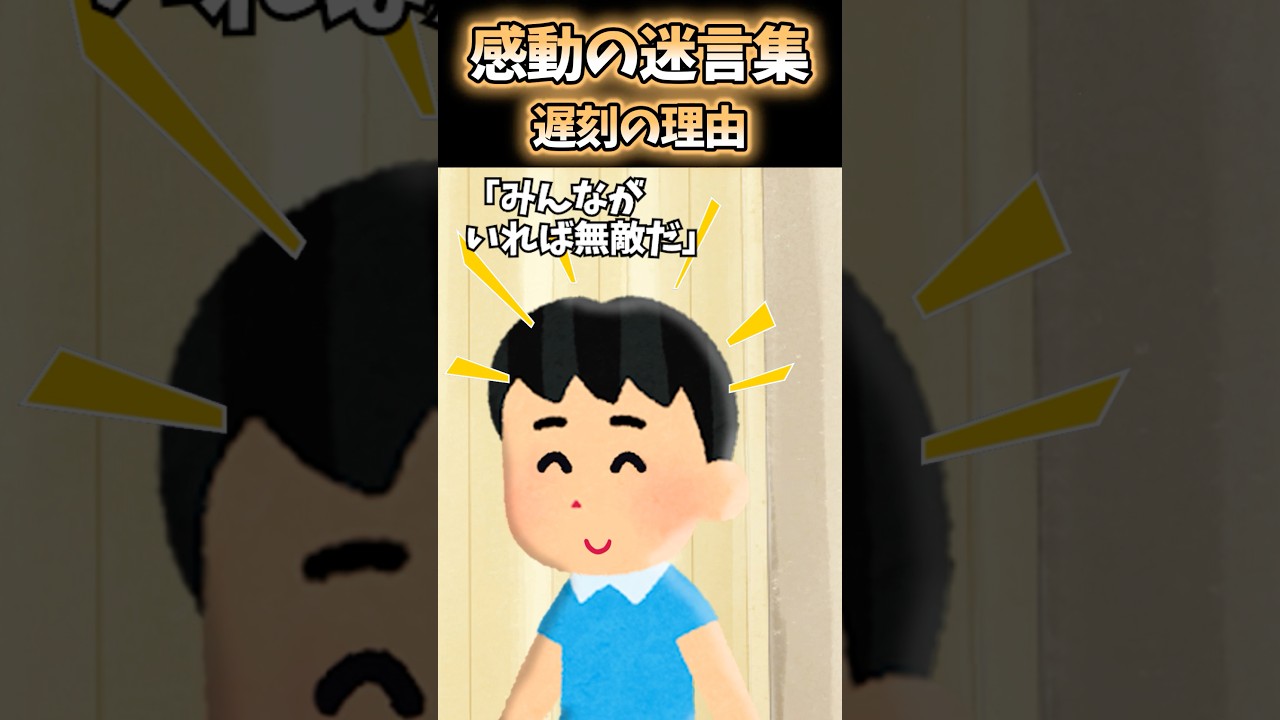 なぜか眠くてたまらなかったけど #shorts