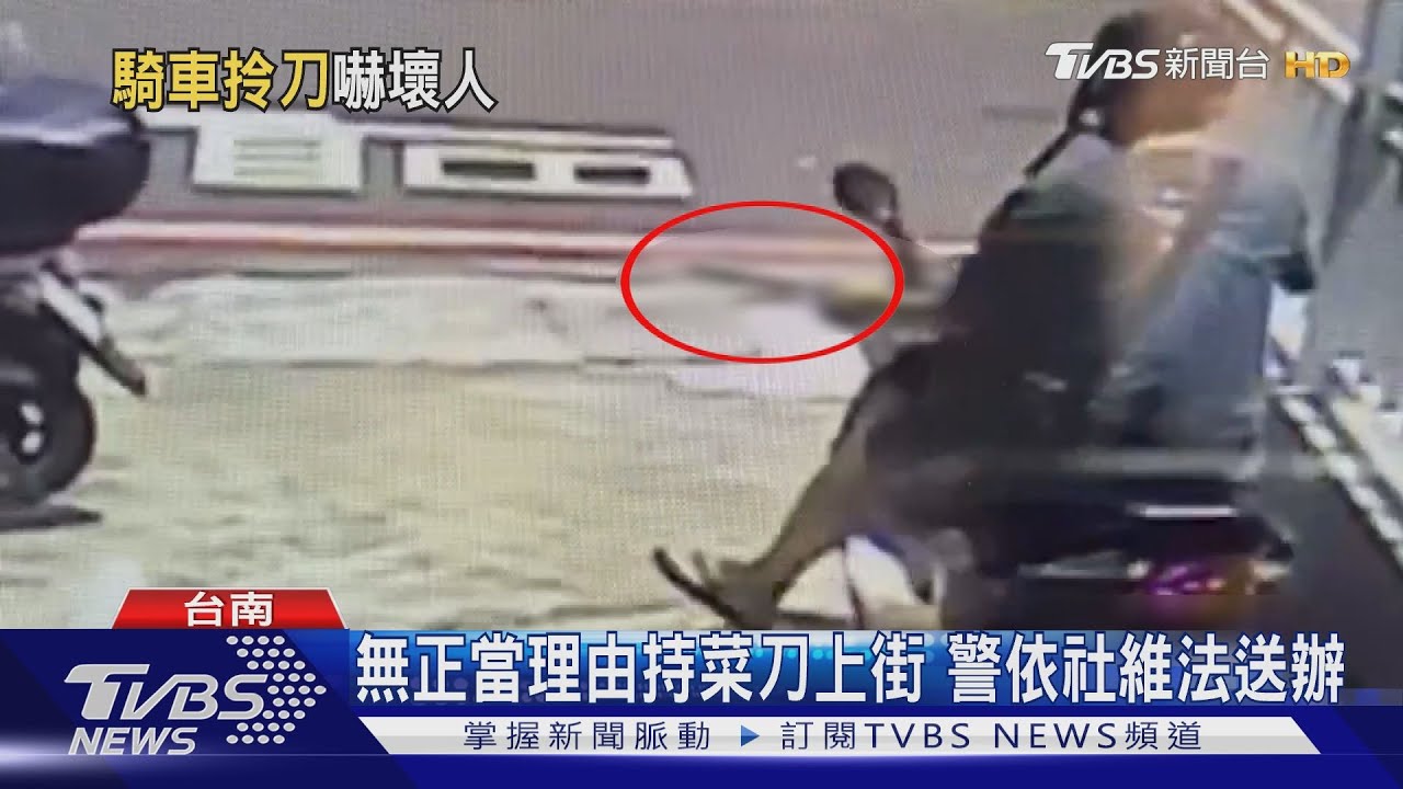 嚇人！持菜刀騎車　目擊者稱「指著外送員」