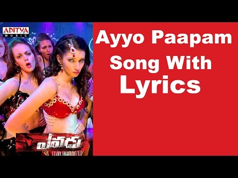 Ayyo Paapam Song With Lyrics - Yevadu Songs - Ram Charan, Sruthi Haasan,DSP- Aditya Music Telugu