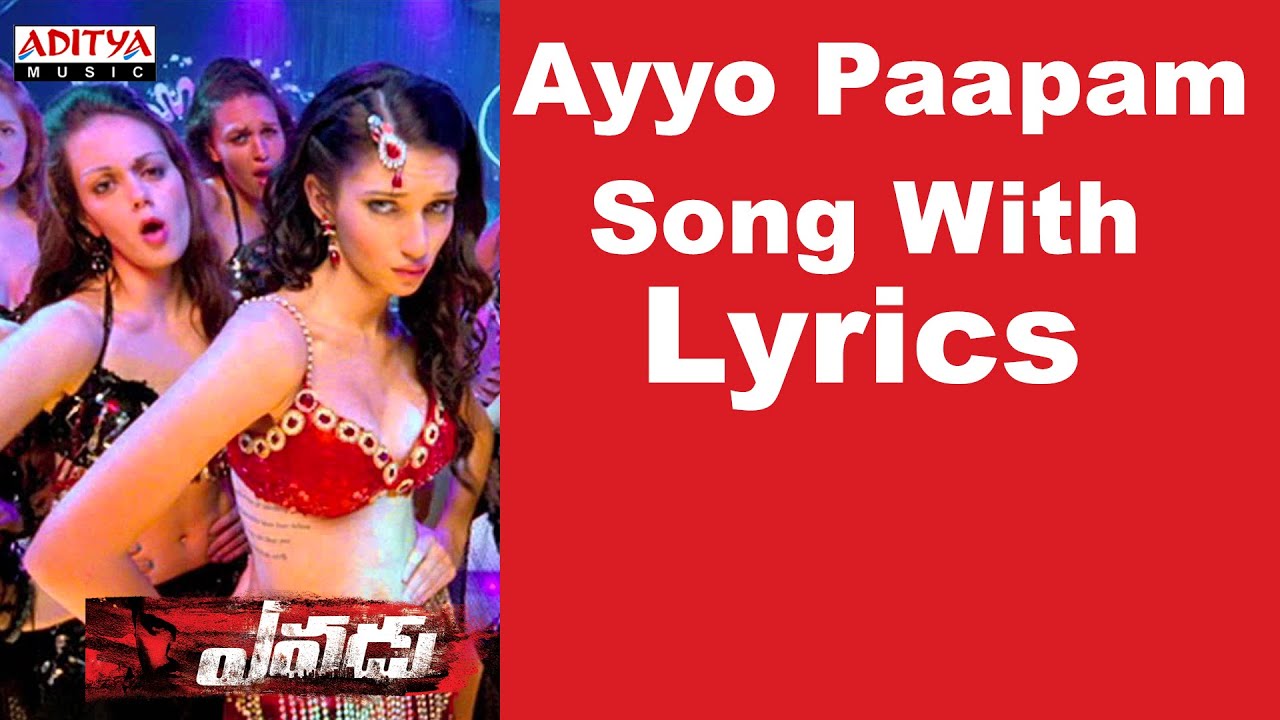 Ayyo Papam Lyrics  | Yevadu | Amy Jackson, Ram Charan Teja, Shruti Haasan | Mamta Sharma, Ranjith | Chandrabose