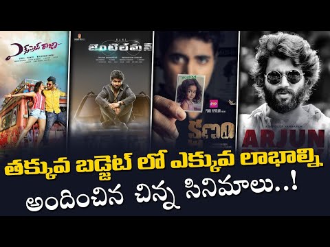 download lagu mp3 mp4 Latest Telugu Box Office Collections, download lagu Latest Telugu Box Office Collections gratis, unduh video klip Latest Telugu Box Office Collections