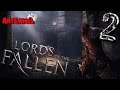 Lords Of The Fallen - 2 (Морозные башни крепости) 
