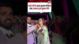 Download lagu Himachal Polyandry Marriage: पहले पति के साथ दुल्हन ने किया डांस, नाराज हुआ दूसरा पति! |Viral video mp3