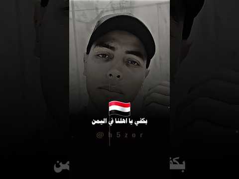 اسمع ماذا تحدث هاذا الشخص عن اليمن 🇾🇪 رسالة حزينه من شاب فلسطيني لأهل اليمن 🇵🇸