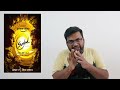 Suzhal webseries review by prashanth