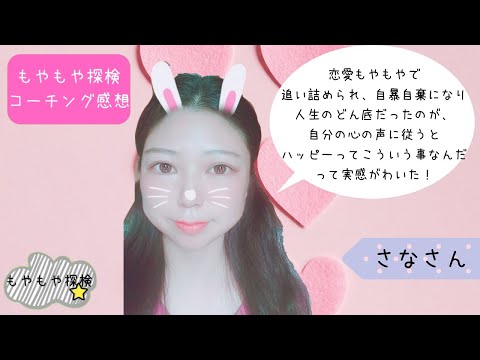 さなさん