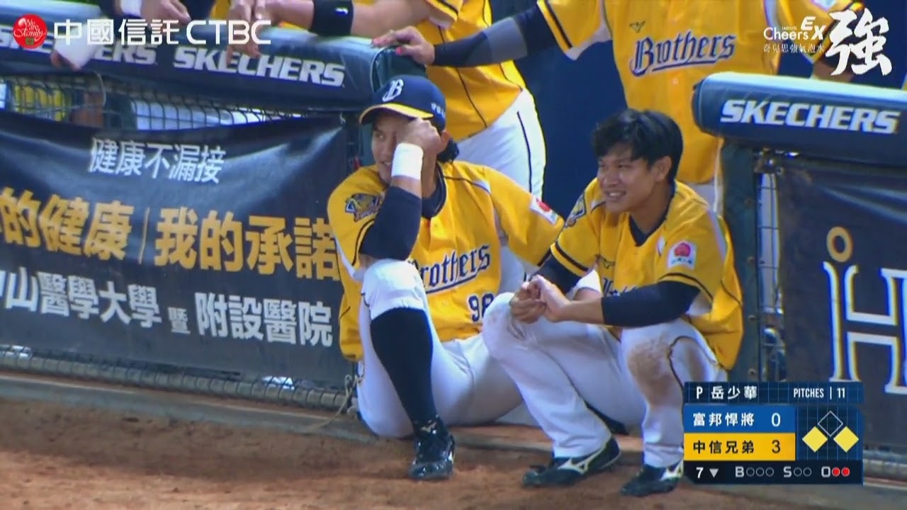[分享] 岳家二弟VS三弟 大哥場邊吃瓜影片 - 看板Baseball - PTT網頁版