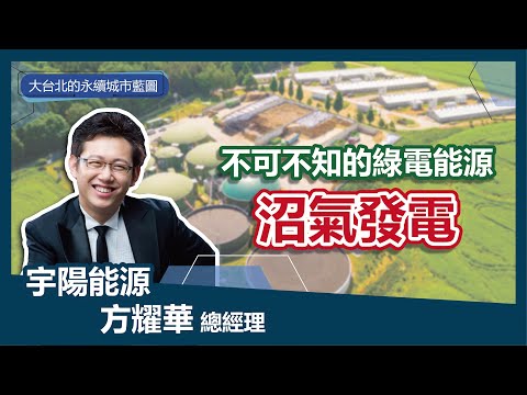 公司介紹 | 宇陽能源科技股份有限公司