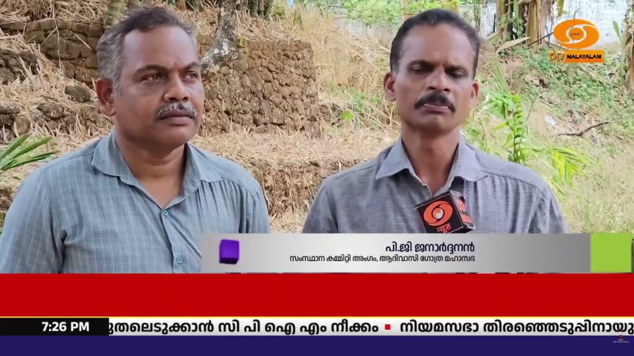 ഇടുക്കി അണക്കെട്ടിന്റെ ചരിത്രം ആരംഭിക്കുന്നത് ചെമ?