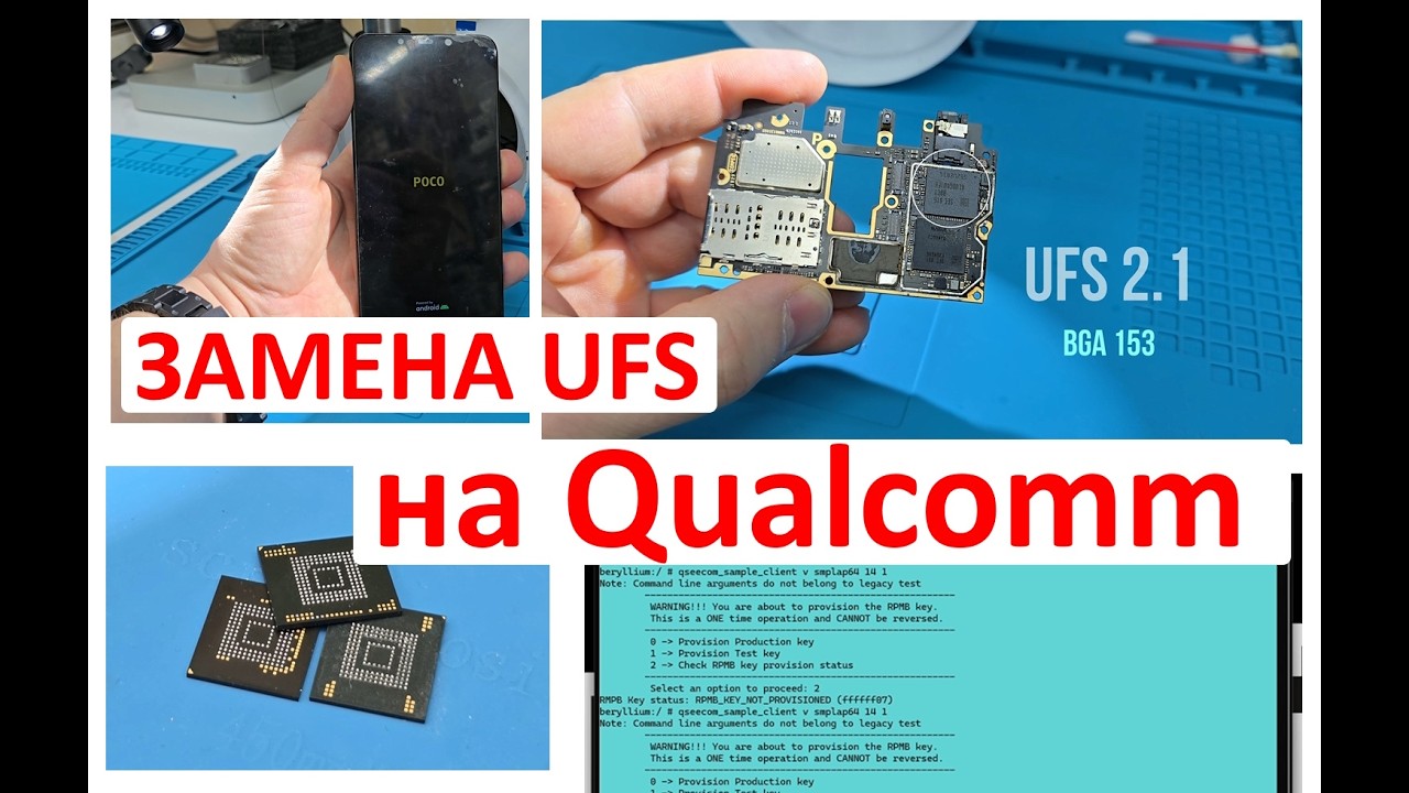 Замена памяти UFS на Poco F1: ремонт внутреннего накопителя Snapdragon 845