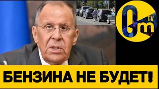Р0ССИЯНЕ ДОИГРАЛИСЬ!