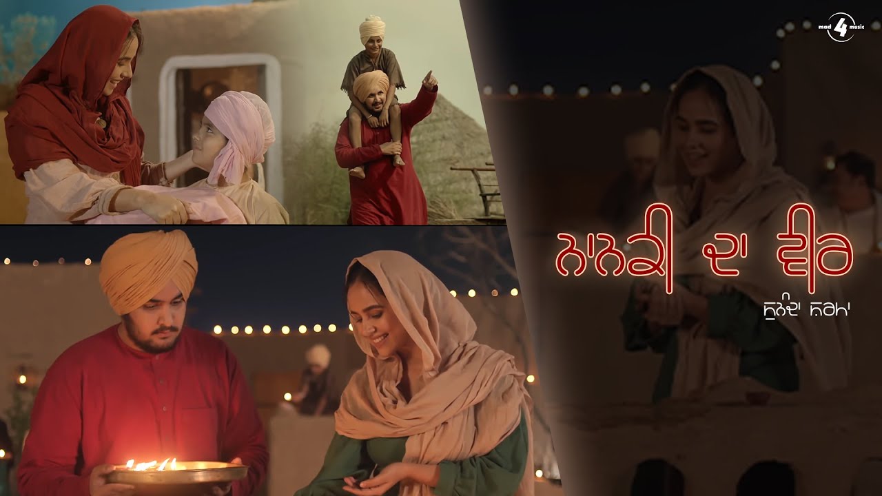 Nanki Da Veer Lyrics | Sunanda Sharma