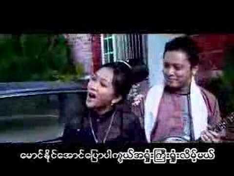 Apyine Asine Phuu Sar_Wine Su Khine Thein, Poe Thi Ri