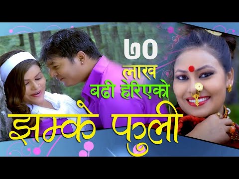 Jhamke Phuli by Sunita, Ghamesh & Dhruba : Nepali Lok Geet Ft. Dilip & Sunita