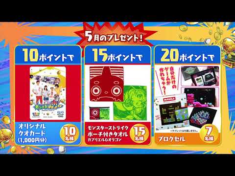 إ󥹥ȥƥ ޥۤǤҤäѤ졪5Υץ쥼ȤΤ餻