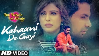 Kahaani De Gayi (Full Song) Amit Mishra | Din Dahade Lai Jaange | Latest Punjabi Song 2018