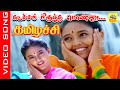 Koocham Migundha Ponnu Video Song Movie Thamizhachi 1995 Napoleon Ranjitha Tamilsong
