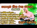 Chamara Ranawaka Hodhama Sindu චාමර රණවක හොදම ගීත SL MUSIC