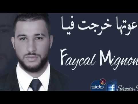 Cheb faycel mignon Da3watha kharjat fia