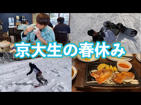 英語文化学科 【大学生vlog】留年目前理系大学生の春休み。