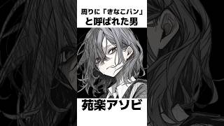 苑楽アソビの面白い雑学#shorts #セルフ解説 #vtuber #新人vtuber #雑学