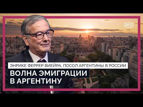 Почему россияне уезжают в Аргентину? «Родильный туризм» перекрыли? Санкции и торговля