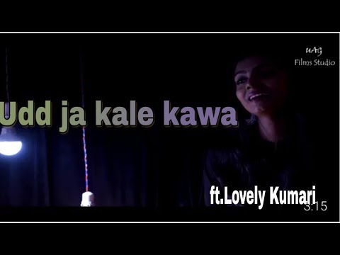 Lovely kumari Udd jaa kaa...