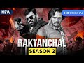 Raktanchal Season 2 Trailer | Raktanchal 2 Story In Hindi | Raktanchal Season 2 Release Date