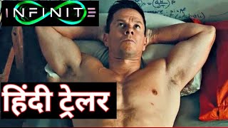 INFINITE OFFICIAL HINDI TRAILER (2021)| INFINITE TRAILER IN HIND I Mark wahlberg,chiwetel ejiofor