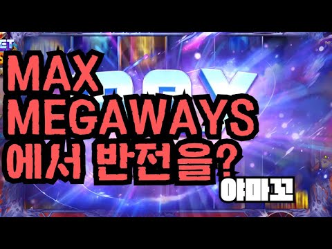 [슬롯][제보영상][닉네임:야마꼬] 로켓 729배