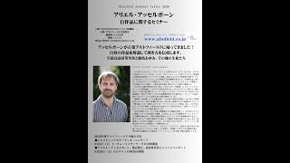 Download lagu アリエル･アッセルボーン作曲：組曲『翼』～高田英里佳へ捧ぐ（ダイジェスト版）　Ariel Asselborn :Suite 'Alas' dedicada a Erika Takada mp3