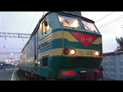 ' Снова встретились ! ' Отправление электровоза ЧС7 - 226 с поездом № 663.