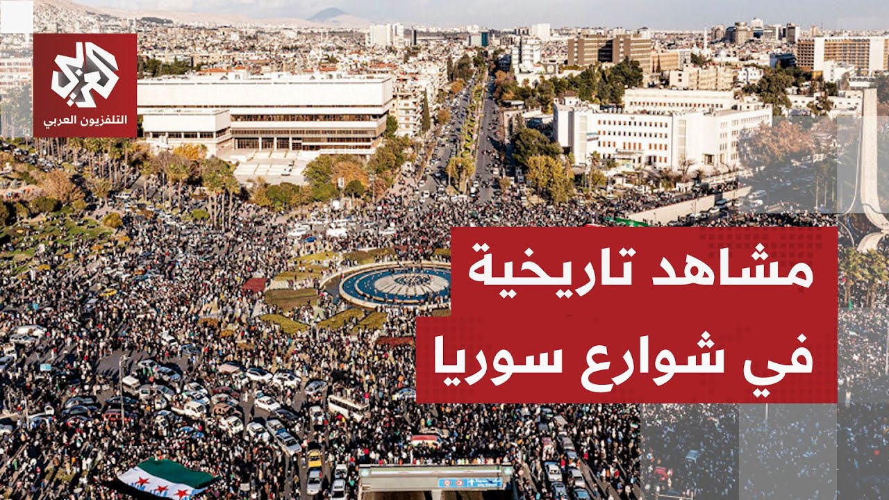 عروض عسكرية وأجواء احتفالية.. كاميرا التلفزيون العربي ترصد الاحتفالات في سور