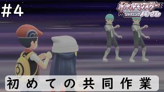 ノーマル単タイプのみで強化四天王に挑むポケモンSP【ポケットモンスター シャイニングパール】#4