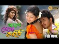 AJOB PREMER KAHINI | SOUTH ACTION DUB MOVIE | PRANEETHA | TANISHA | ECHO BENGALI MOVIES