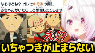 【トモダチコレクション】やしがみのイチャイチャをひたすら見させられるしぃしぃｗ【にじさんじ】
