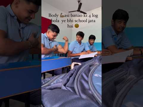 School #bodybuilder 😱🤡😤|| #school #workout ❌⛑ #shorts 🧑‍🎓