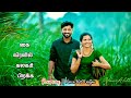 Madhurey Movie Song Whatsapp Status Kanden Kanden Song Tamil Lyrics Video