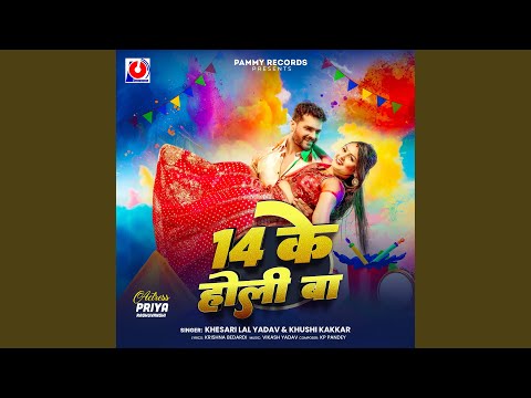 14 Ke Holi Ba — watch video