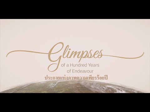 แนะนำศาสนาบาไฮสำหรับผู้เริ่มต้น