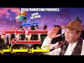 Ishq Tokhy Salam Aa Manzoor Sakhairani Music Video 2023 Koyal Production Office