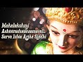 Mahalakshmi Ashtotrashatanaamavali Uma Mohan Times Music Spiritual