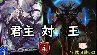 【シャドウバース】シャドバ実況part73　ゆっくり対戦動画【ゆっくり実況】