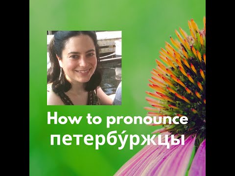 How to pronounce петербуржцы (“residents of St. Petersburg”) | Russian Pronunciation Demystified!