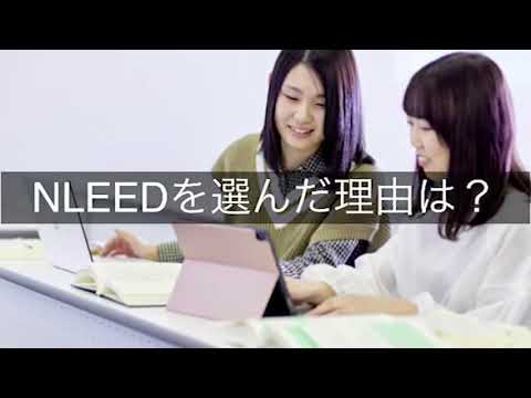 法学科 【在校生】にインタビュー★ＮLEEDを選んだきっかけは？入試はどうだった？