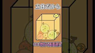 【歌ってみた】替え歌で「種のうた」をドイヒーくんが歌ってみた！　#shorts　（ピクミン４・スイカゲーム）
