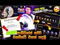 Advance Server හරියටම හදමු How To Download Free Fire Advance Server In Sinhala