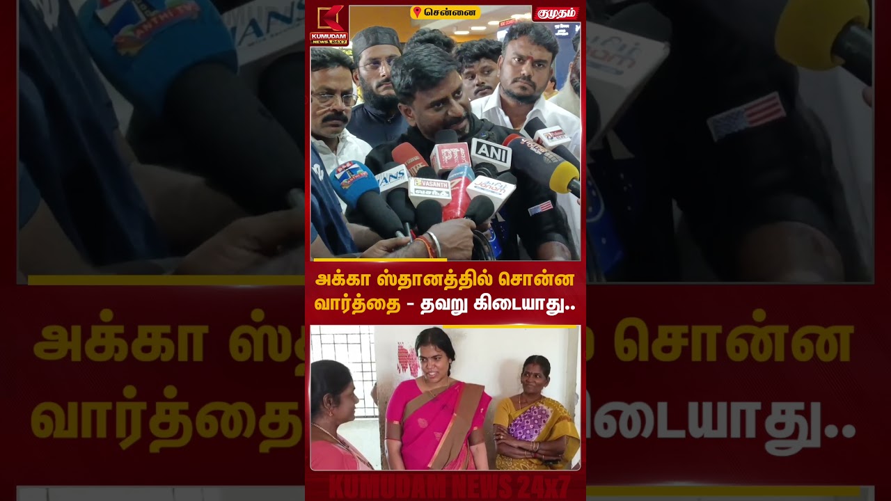அமைச்சர் கீர்த்தனா செய்ததற்கு Support செய்த அமைச்சர் ராஜ்மோகன் | Keerthana School Issue |KumudamNews