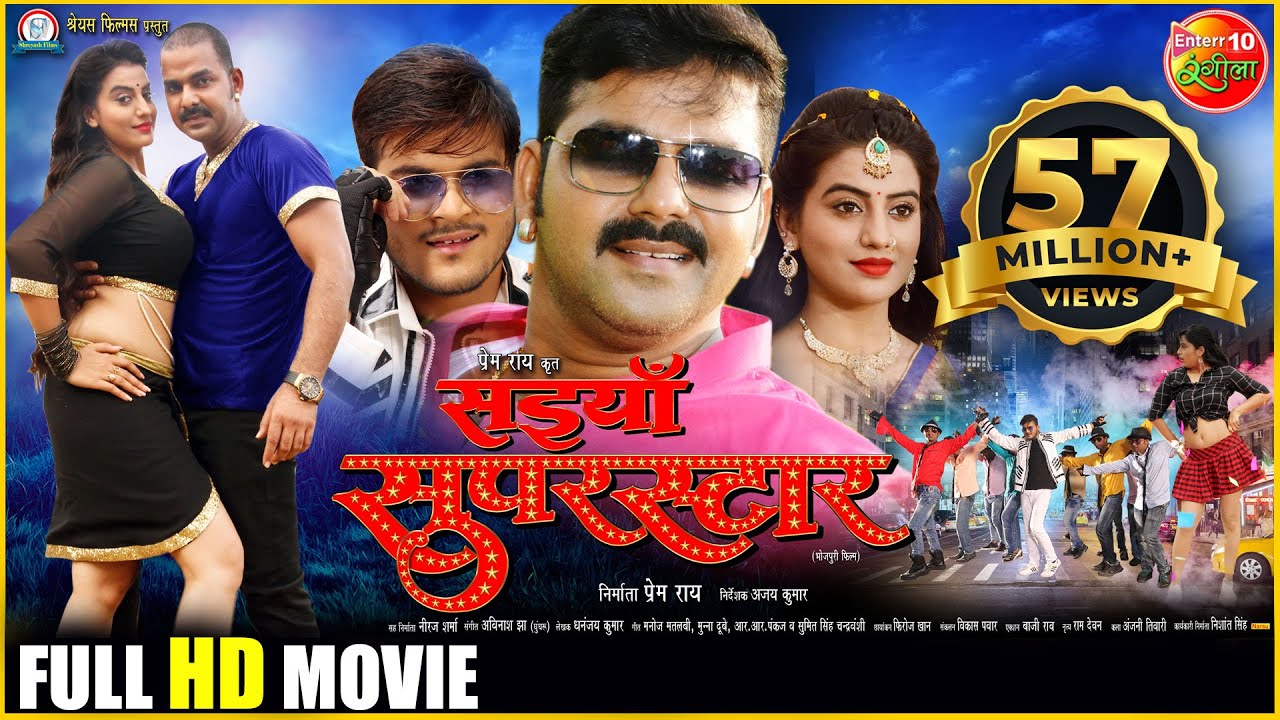 Saiyan Superstar सइयां सुपरस्टार Bhojpuri full movie | Pawan Singh, Akshara Singh 2018